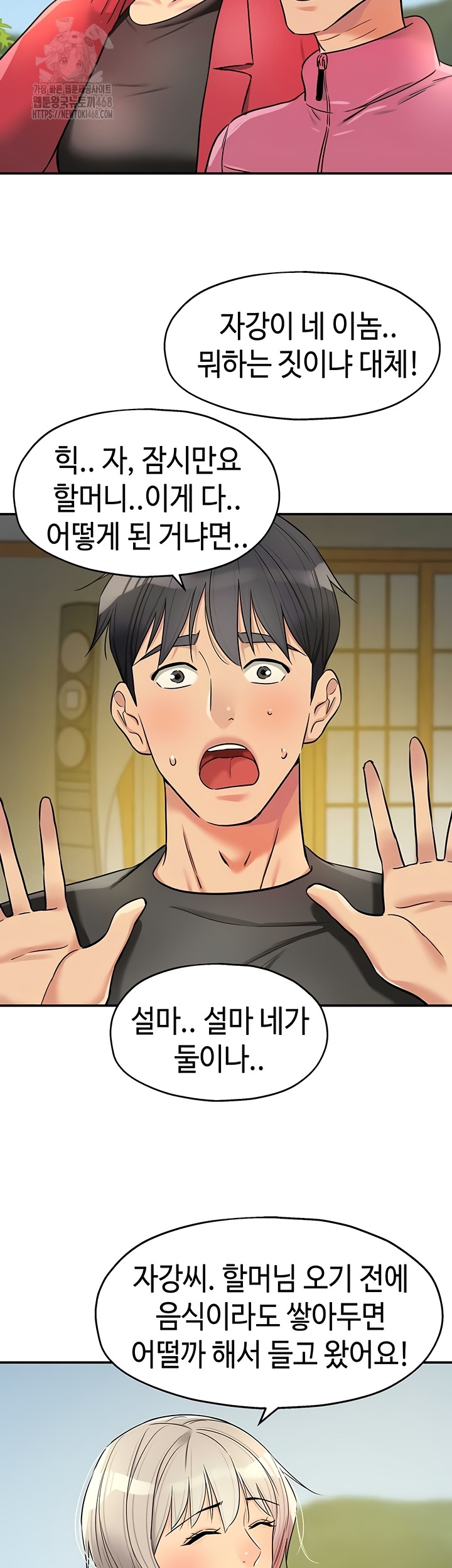 The Shop of Pleasure Raw Chapter 145 Page 29