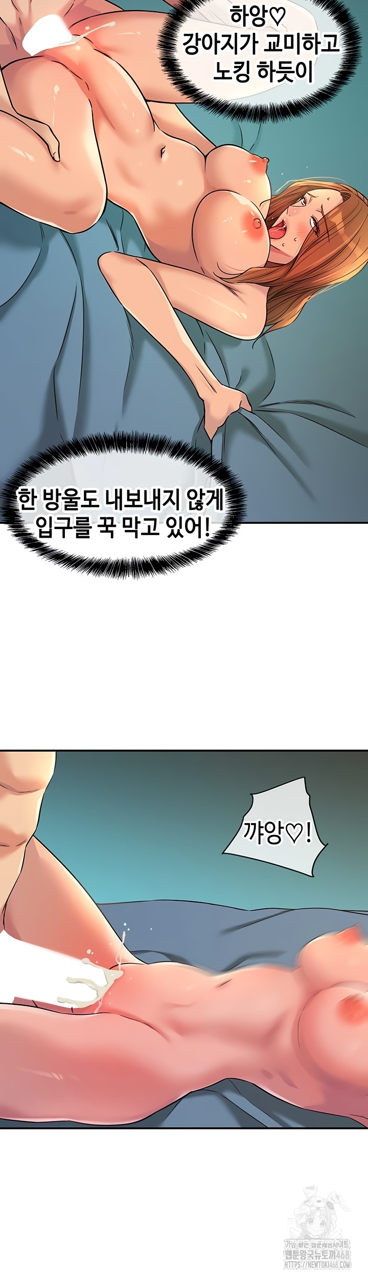 The Shop of Pleasure Raw Chapter 145 Page 3