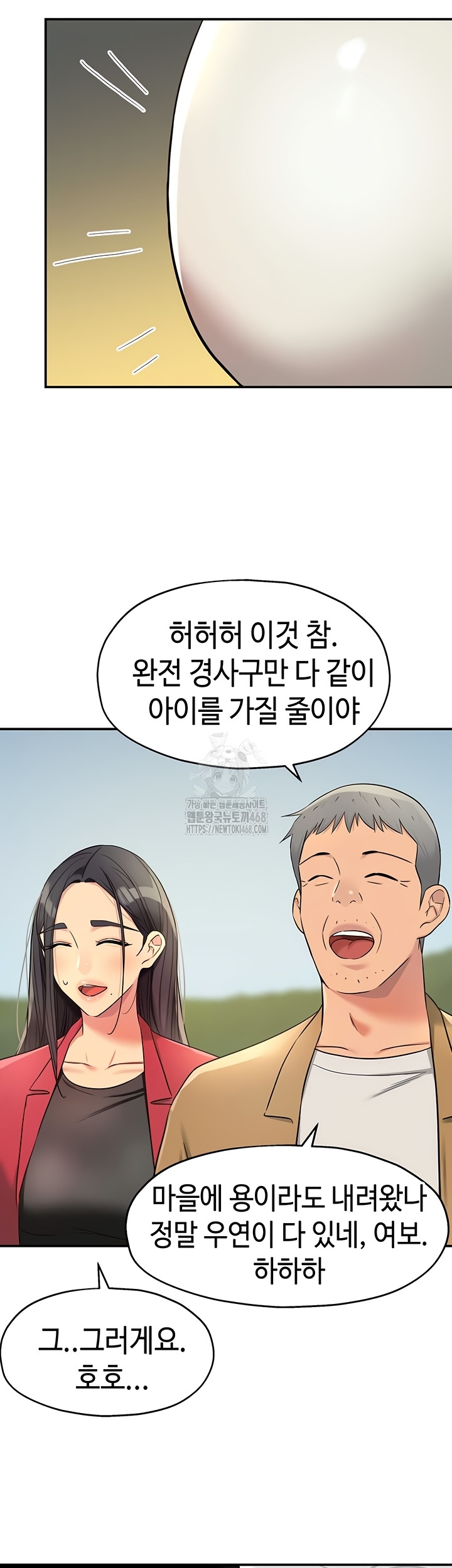 The Shop of Pleasure Raw Chapter 145 Page 31