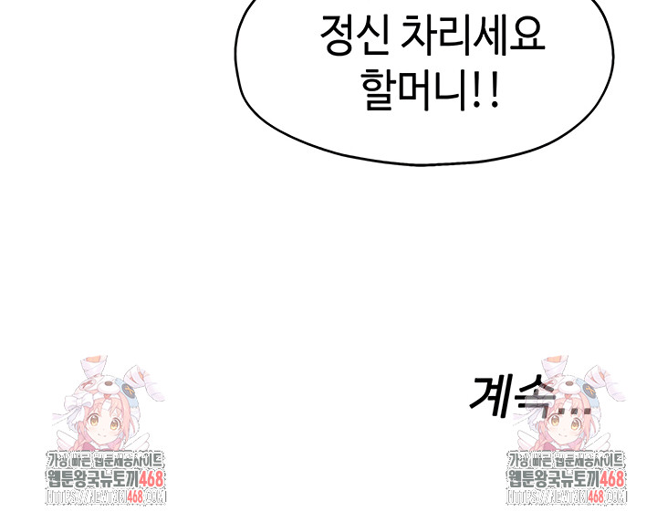 The Shop of Pleasure Raw Chapter 145 Page 32