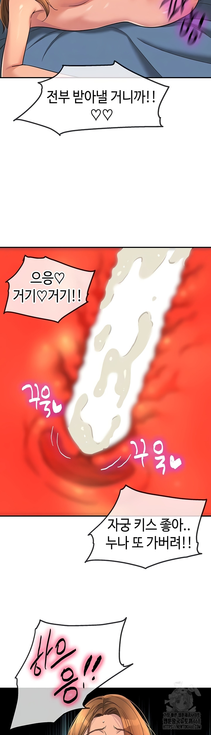 The Shop of Pleasure Raw Chapter 145 Page 8