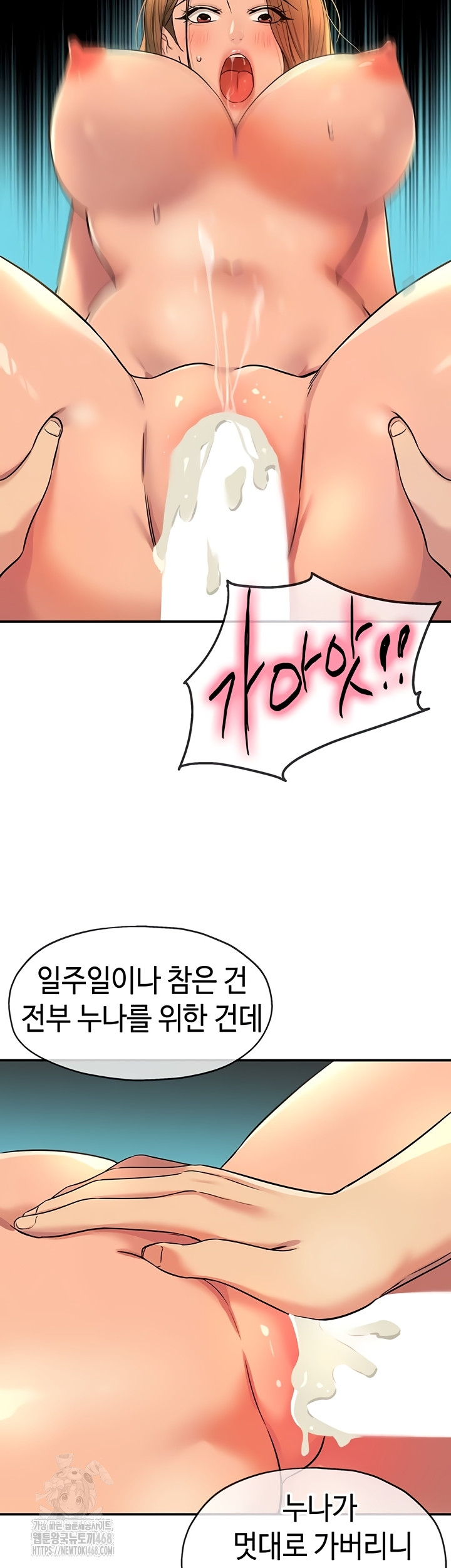 The Shop of Pleasure Raw Chapter 145 Page 9