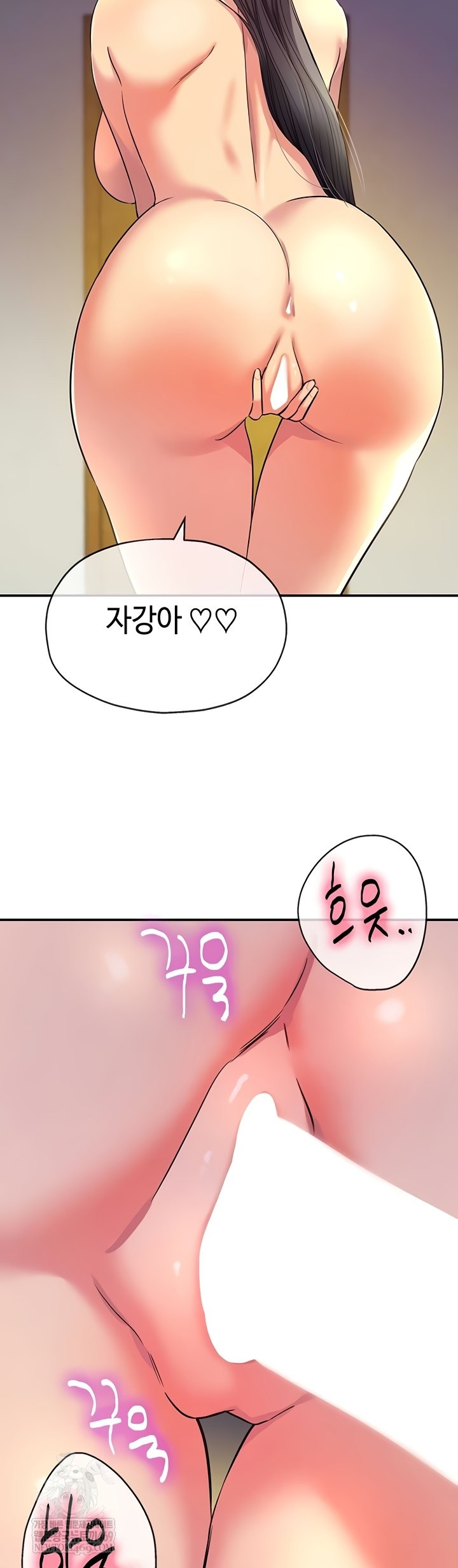 The Shop of Pleasure Raw Chapter 148 Page 14