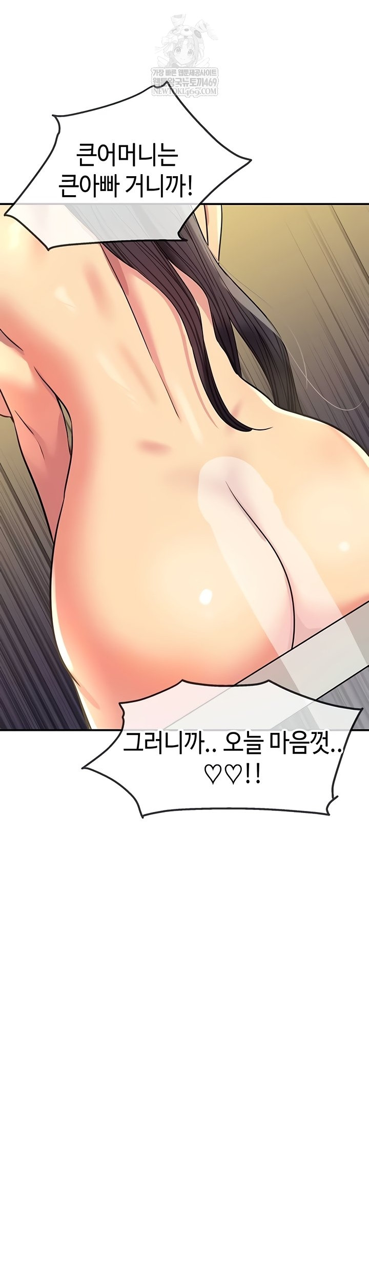 The Shop of Pleasure Raw Chapter 148 Page 17