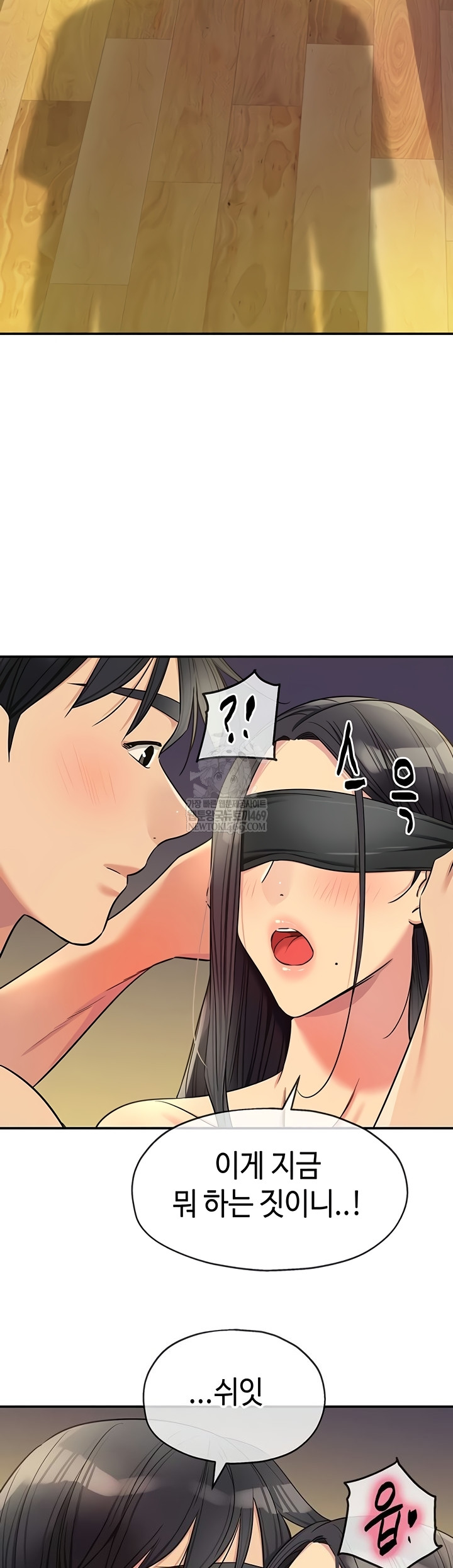 The Shop of Pleasure Raw Chapter 148 Page 24