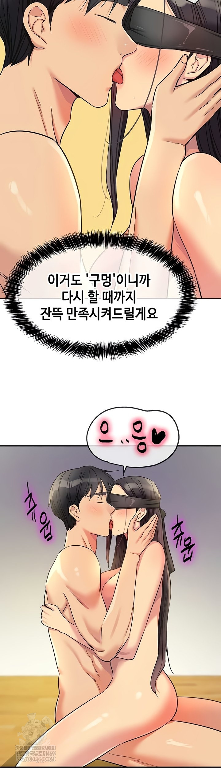 The Shop of Pleasure Raw Chapter 148 Page 25