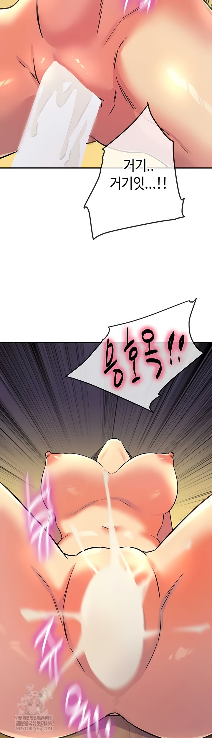 The Shop of Pleasure Raw Chapter 148 Page 32