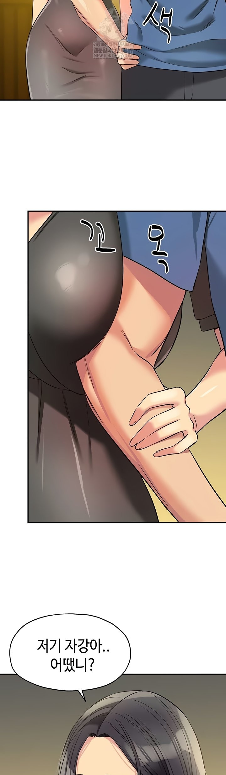 The Shop of Pleasure Raw Chapter 148 Page 35