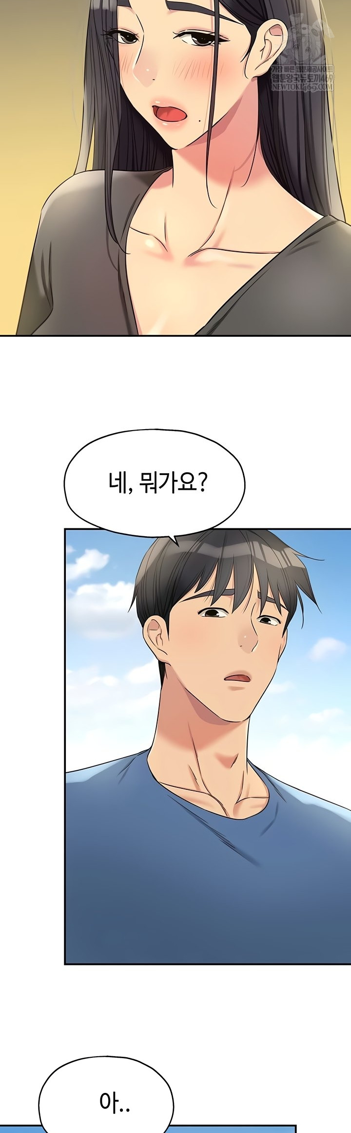 The Shop of Pleasure Raw Chapter 148 Page 36