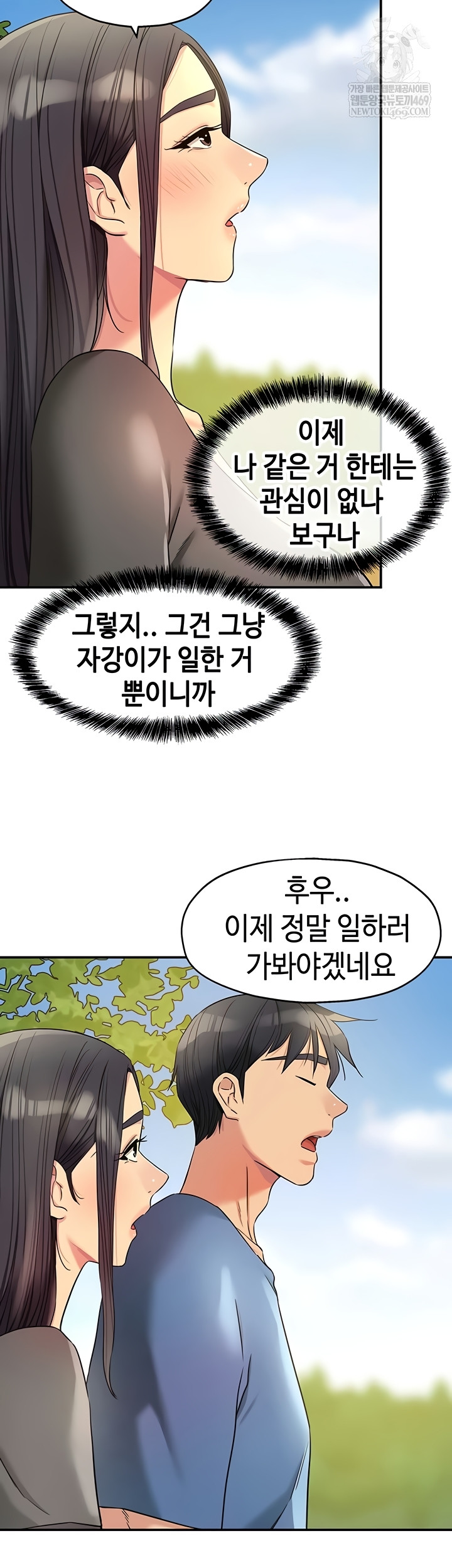 The Shop of Pleasure Raw Chapter 148 Page 37