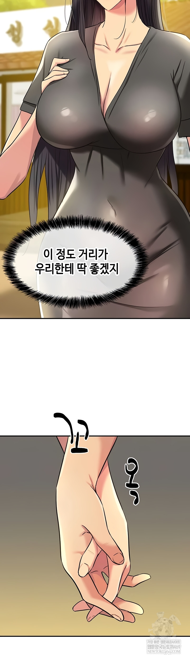 The Shop of Pleasure Raw Chapter 148 Page 39