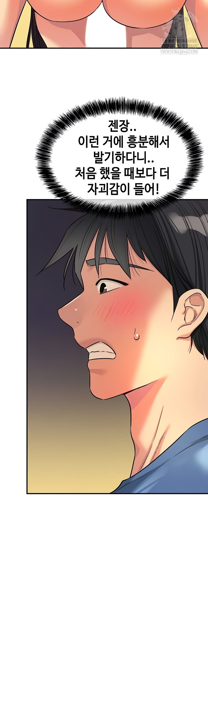 The Shop of Pleasure Raw Chapter 148 Page 6