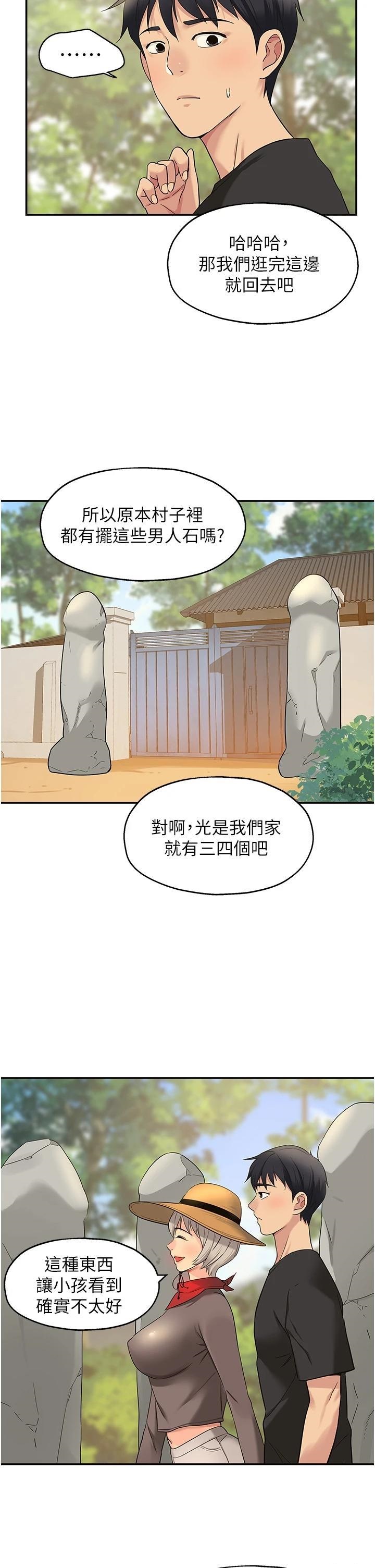 The Shop of Pleasure Raw Chapter 16 Page 27