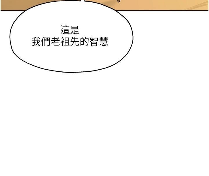 The Shop of Pleasure Raw Chapter 16 Page 32