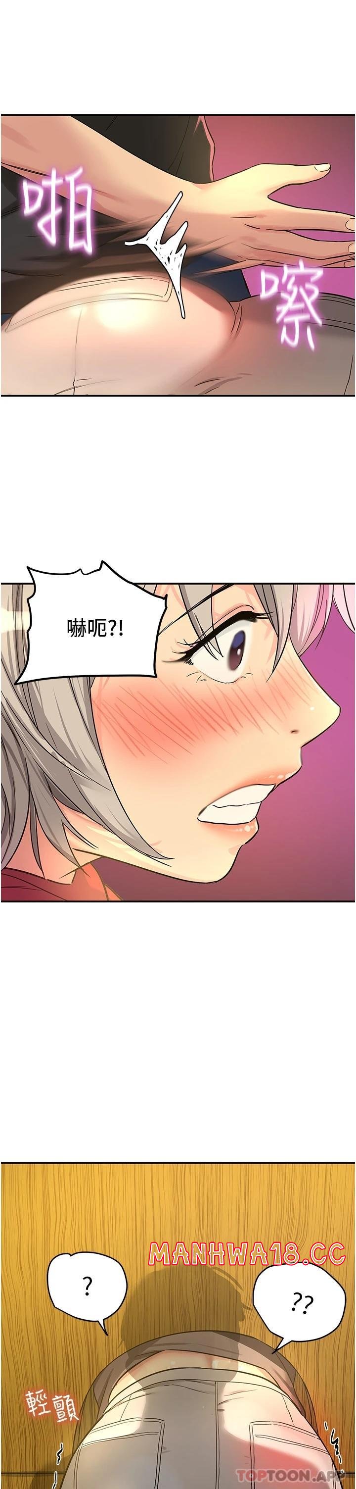 The Shop of Pleasure Raw Chapter 16 Page 36