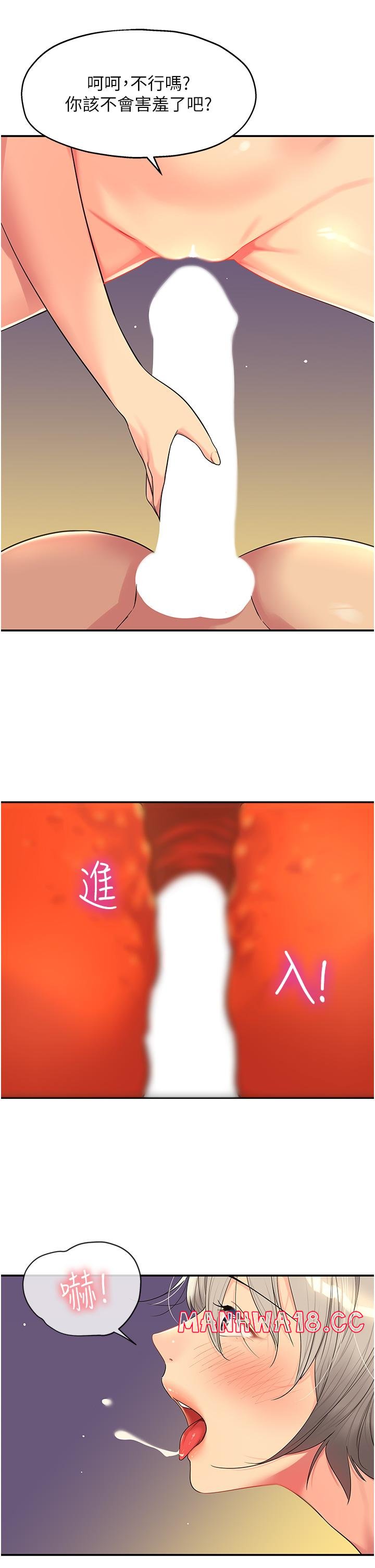 The Shop of Pleasure Raw Chapter 43 Page 27