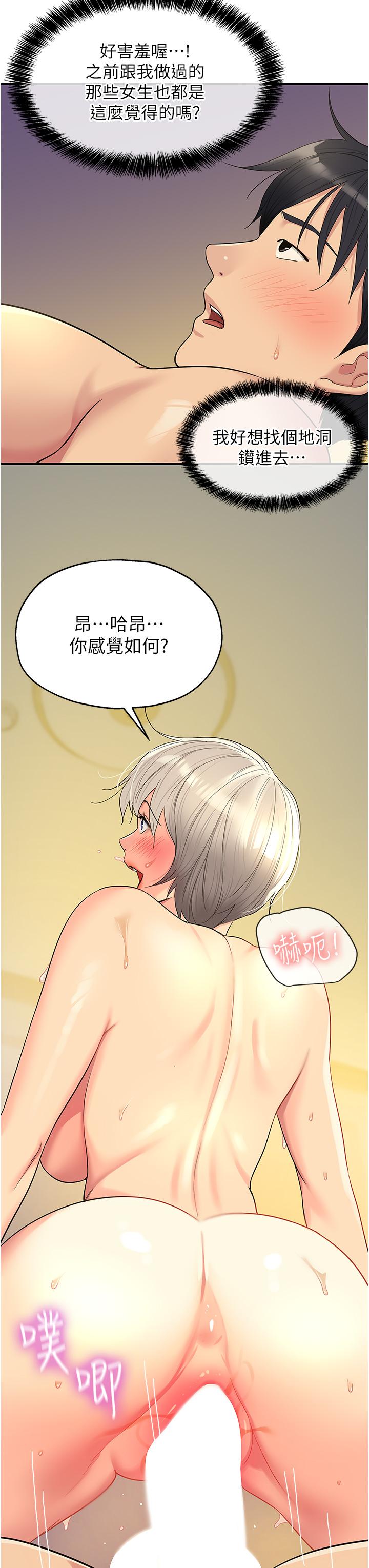 The Shop of Pleasure Raw Chapter 43 Page 29