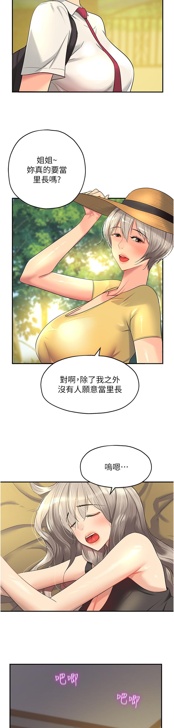 The Shop of Pleasure Raw Chapter 43 Page 4
