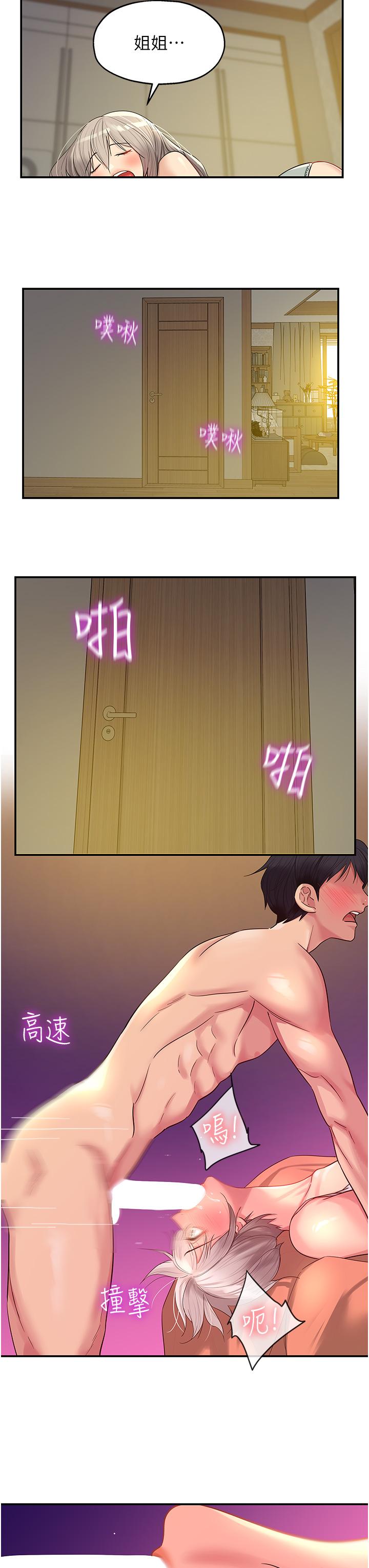 The Shop of Pleasure Raw Chapter 43 Page 5