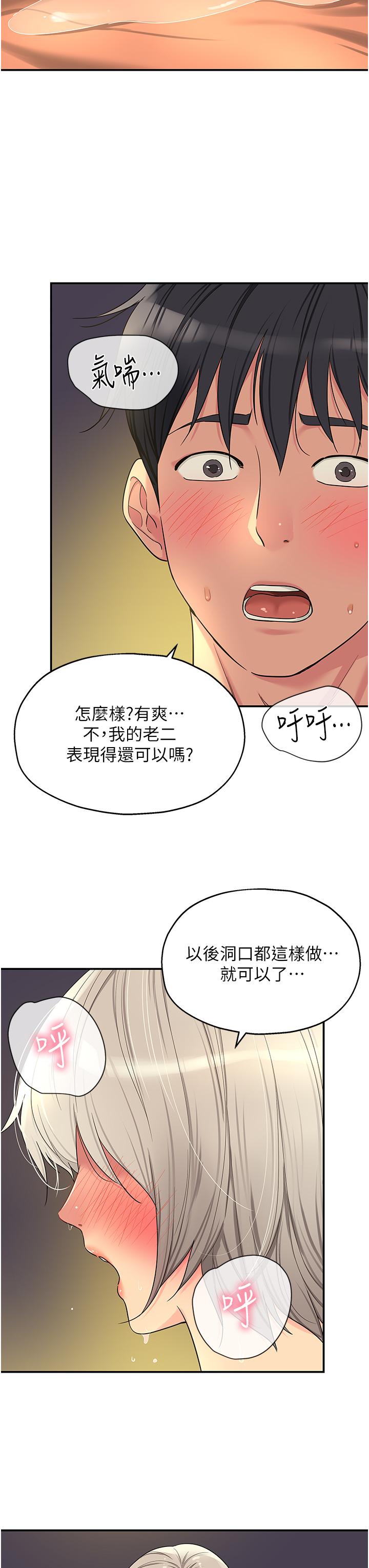 The Shop of Pleasure Raw Chapter 44 Page 11