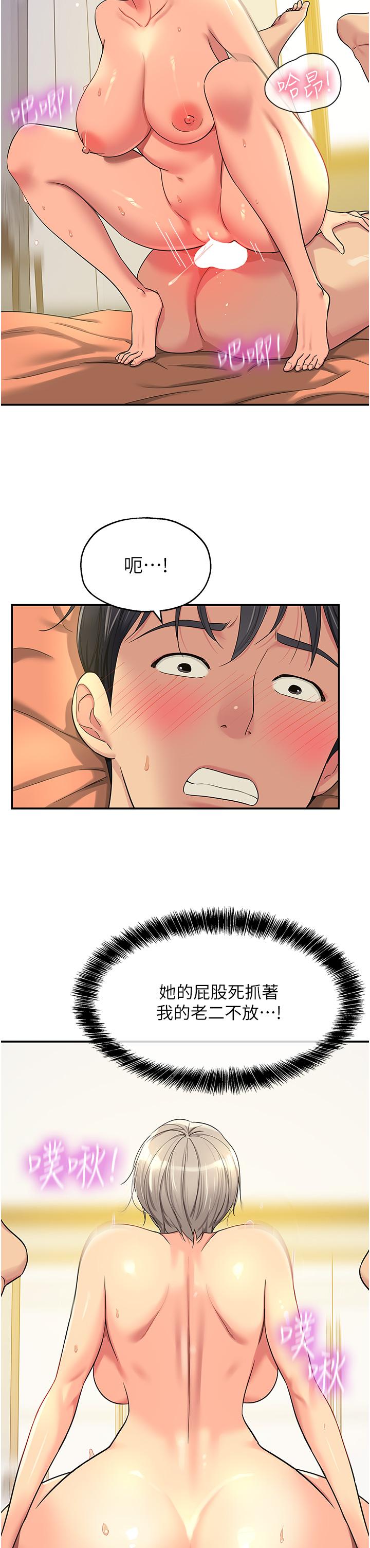 The Shop of Pleasure Raw Chapter 44 Page 2