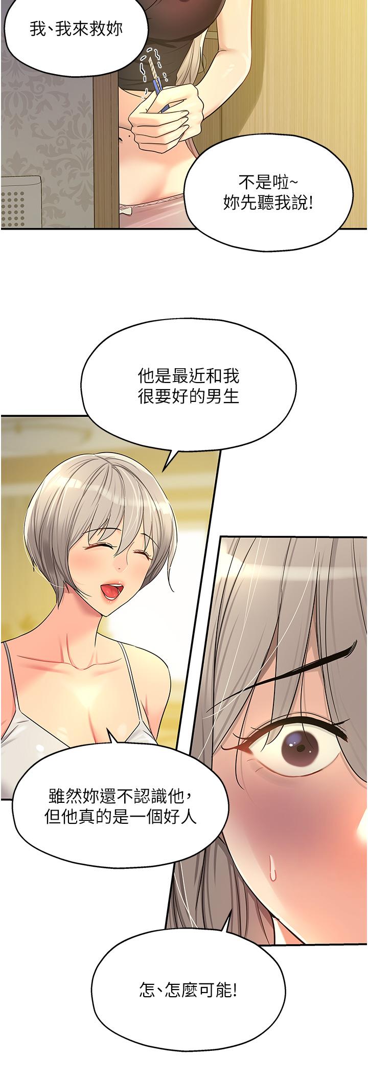 The Shop of Pleasure Raw Chapter 44 Page 23