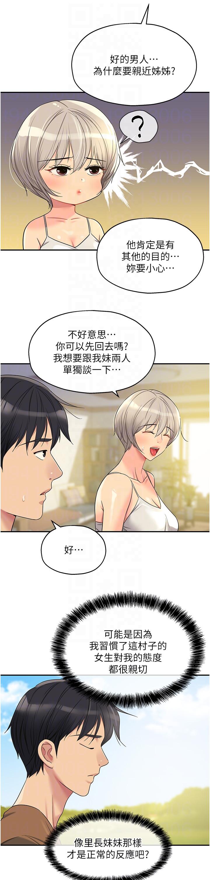 The Shop of Pleasure Raw Chapter 44 Page 24