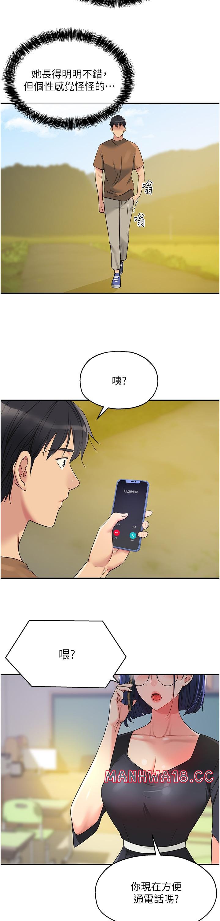 The Shop of Pleasure Raw Chapter 44 Page 25