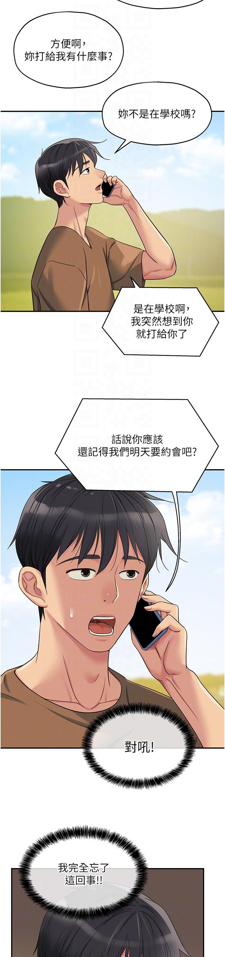 The Shop of Pleasure Raw Chapter 44 Page 26