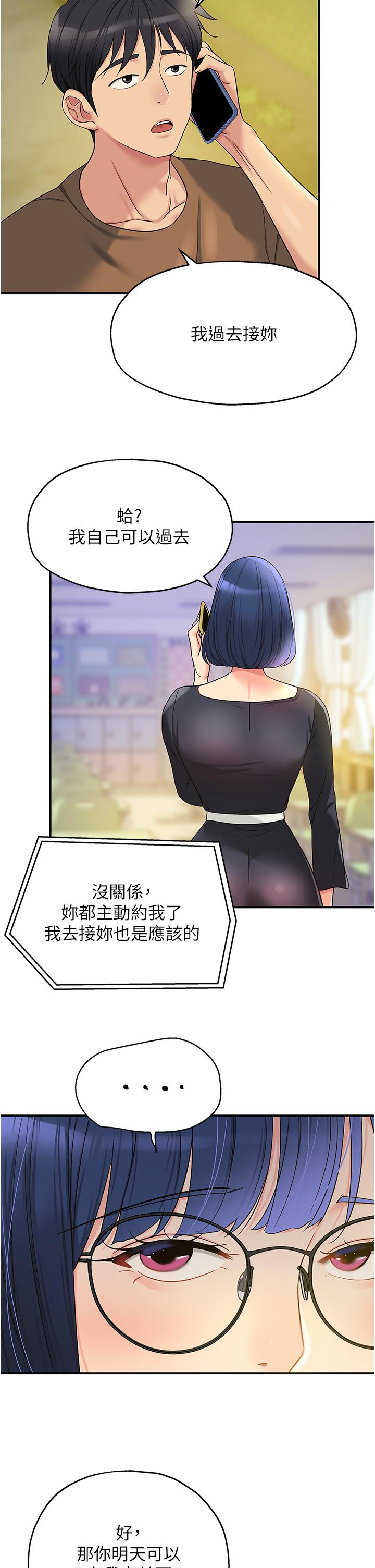 The Shop of Pleasure Raw Chapter 44 Page 29