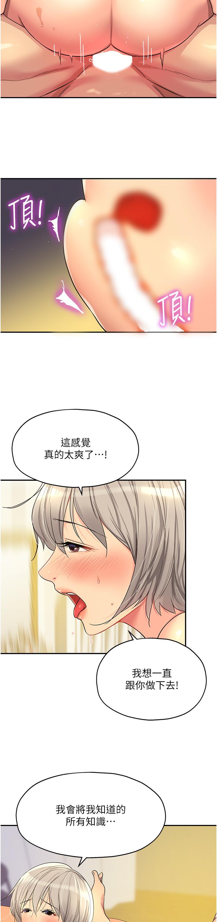 The Shop of Pleasure Raw Chapter 44 Page 3