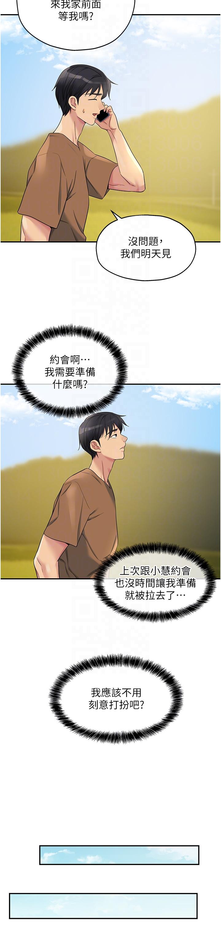 The Shop of Pleasure Raw Chapter 44 Page 30