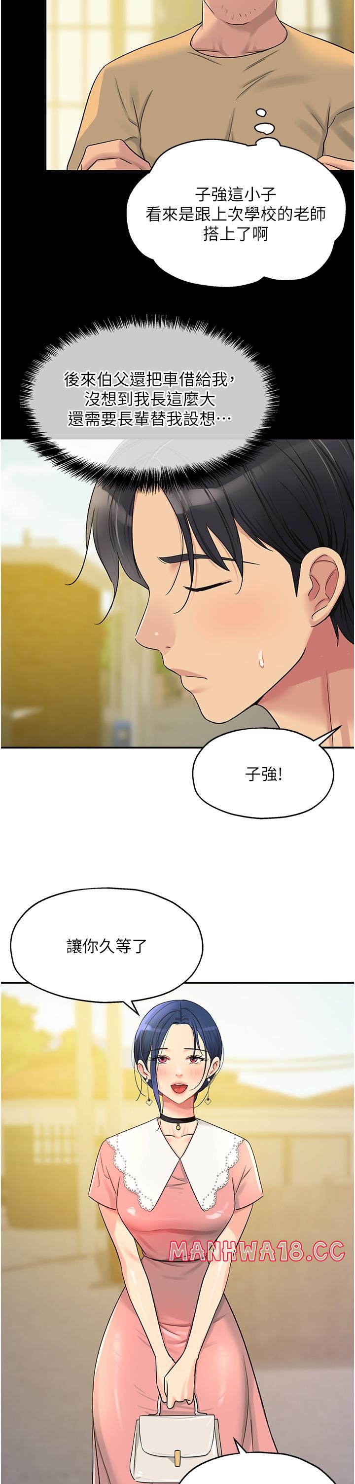 The Shop of Pleasure Raw Chapter 44 Page 33