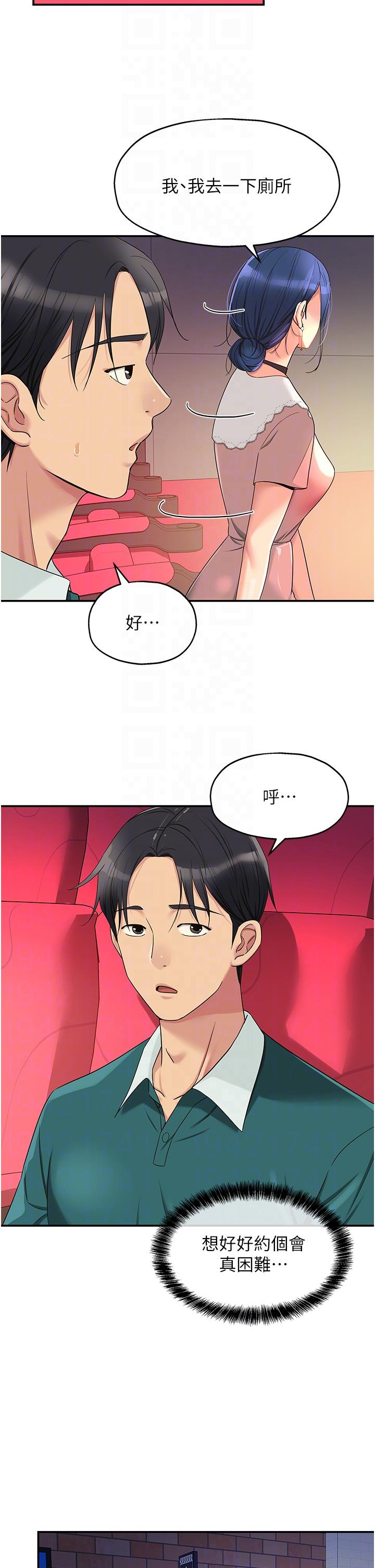 The Shop of Pleasure Raw Chapter 45 Page 10
