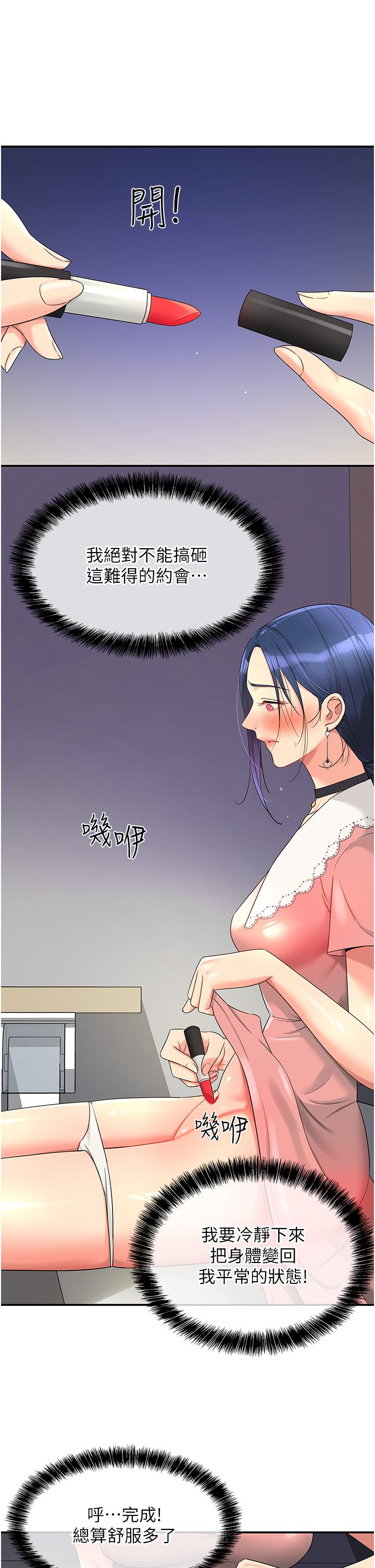 The Shop of Pleasure Raw Chapter 45 Page 16
