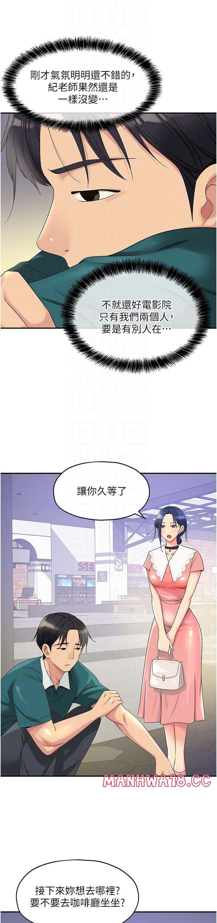 The Shop of Pleasure Raw Chapter 45 Page 18
