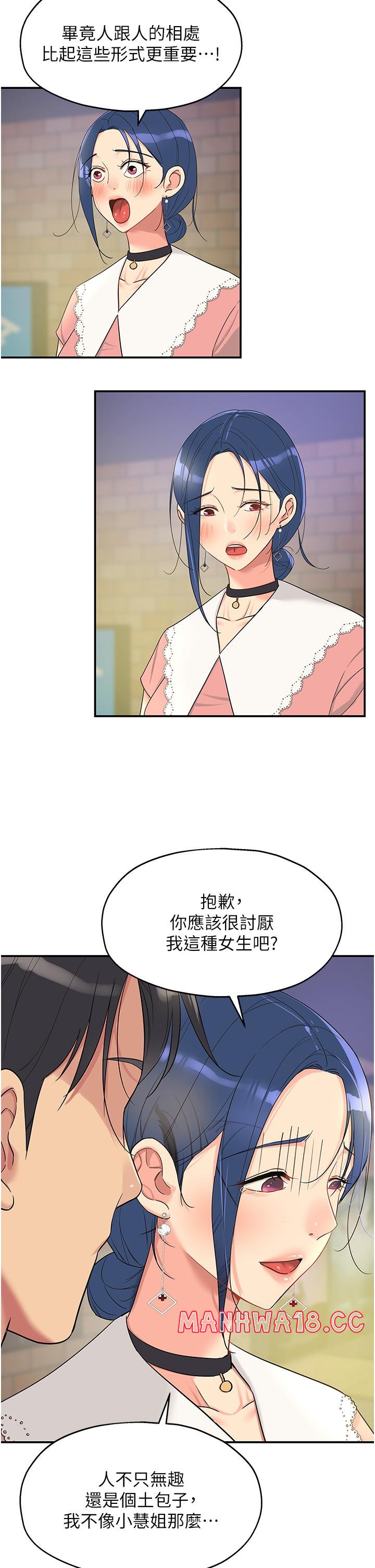 The Shop of Pleasure Raw Chapter 45 Page 21