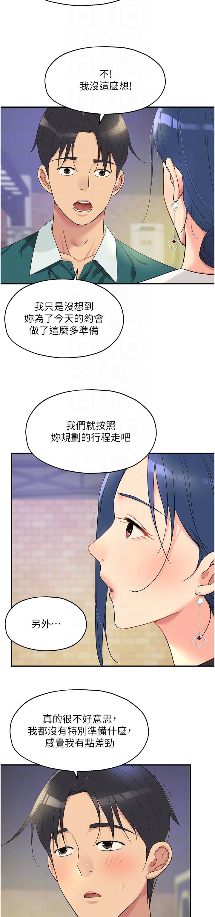The Shop of Pleasure Raw Chapter 45 Page 22