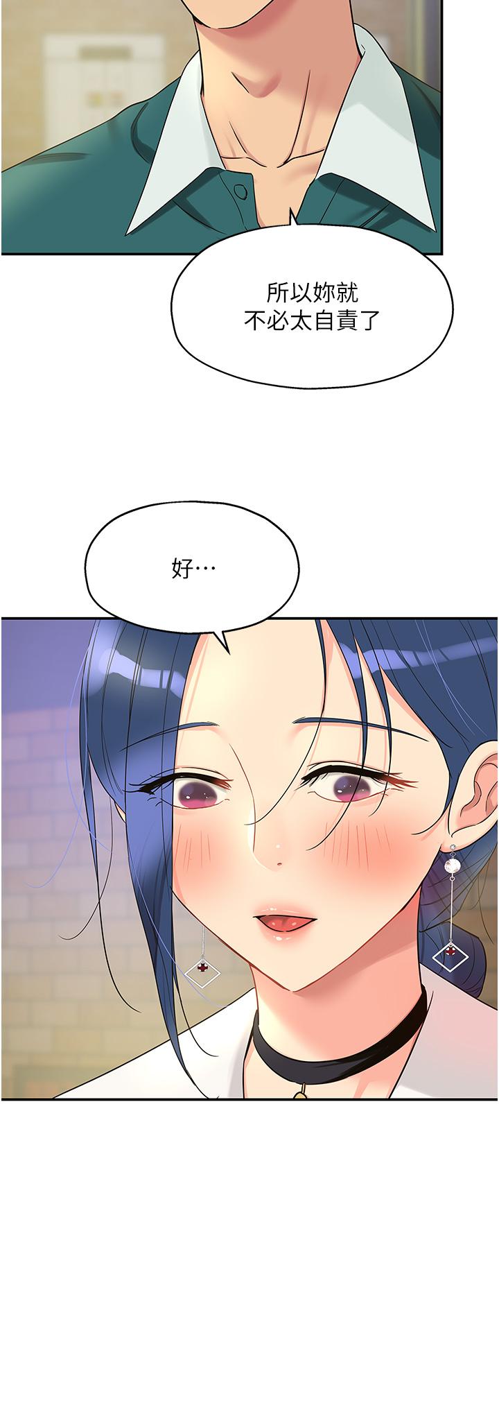 The Shop of Pleasure Raw Chapter 45 Page 23