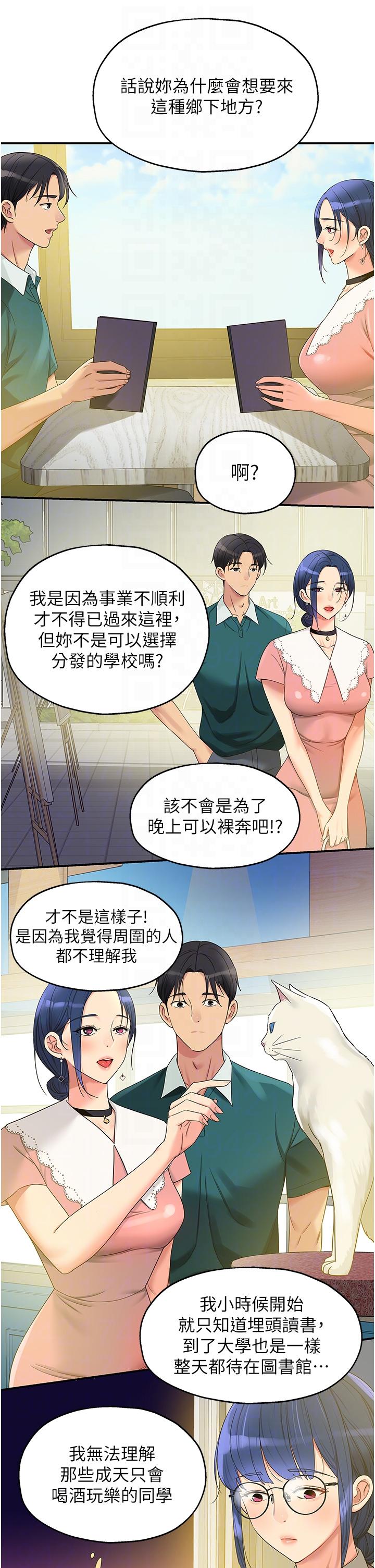 The Shop of Pleasure Raw Chapter 45 Page 24