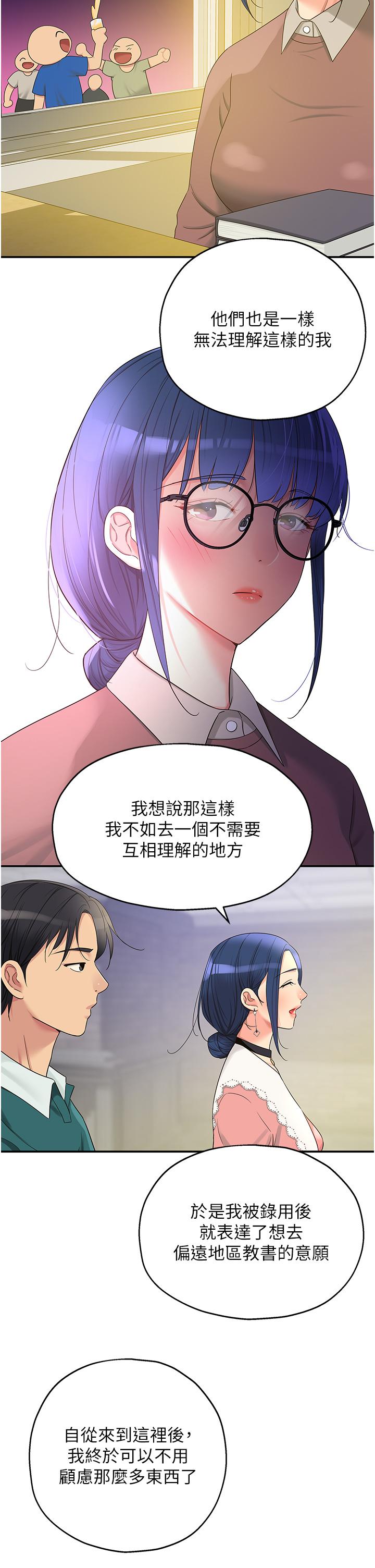 The Shop of Pleasure Raw Chapter 45 Page 25