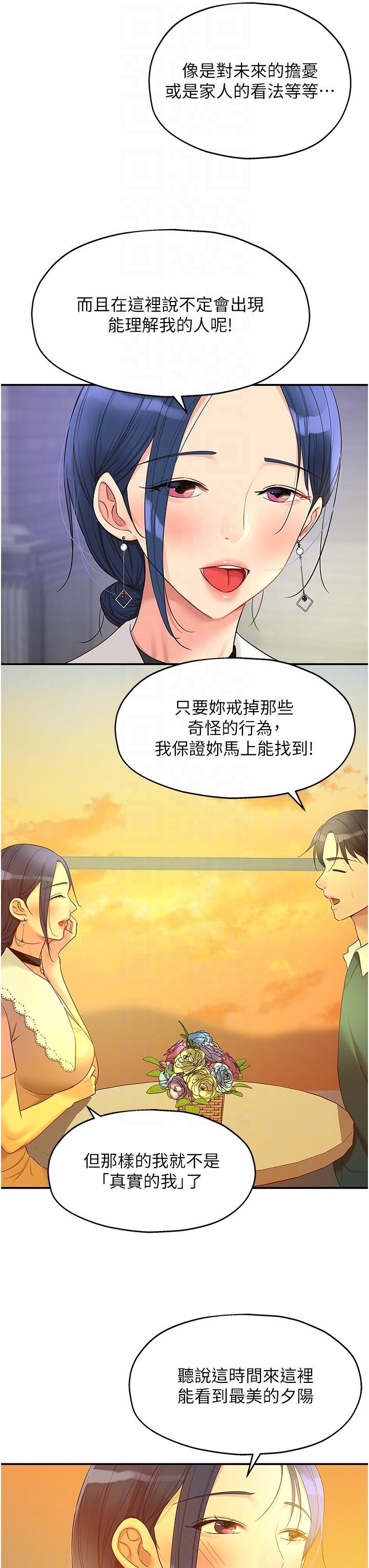 The Shop of Pleasure Raw Chapter 45 Page 26