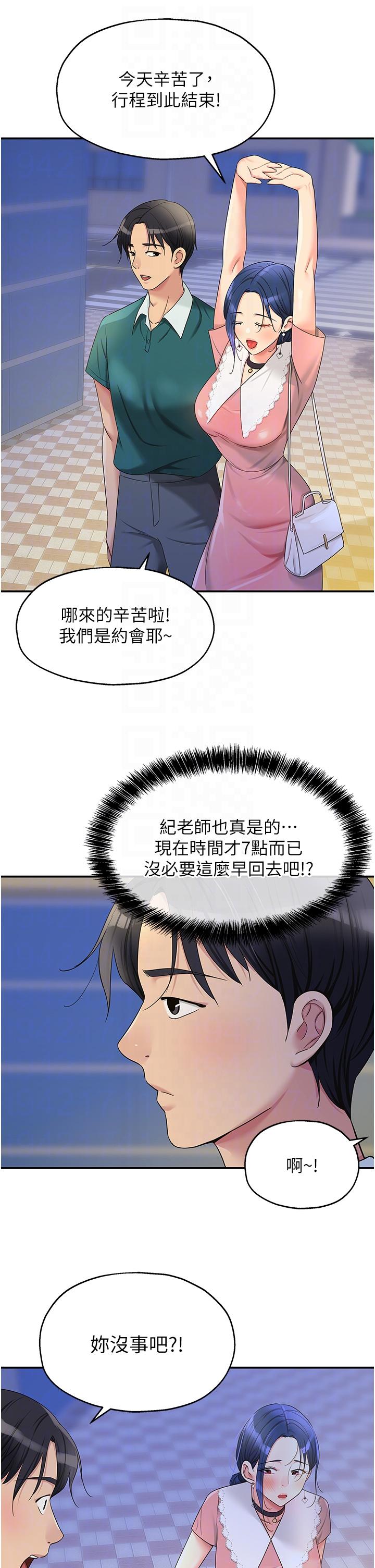 The Shop of Pleasure Raw Chapter 45 Page 28