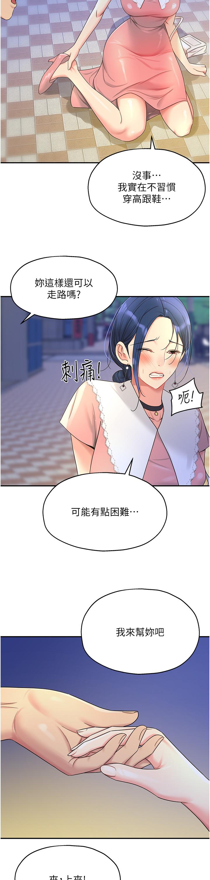 The Shop of Pleasure Raw Chapter 45 Page 29
