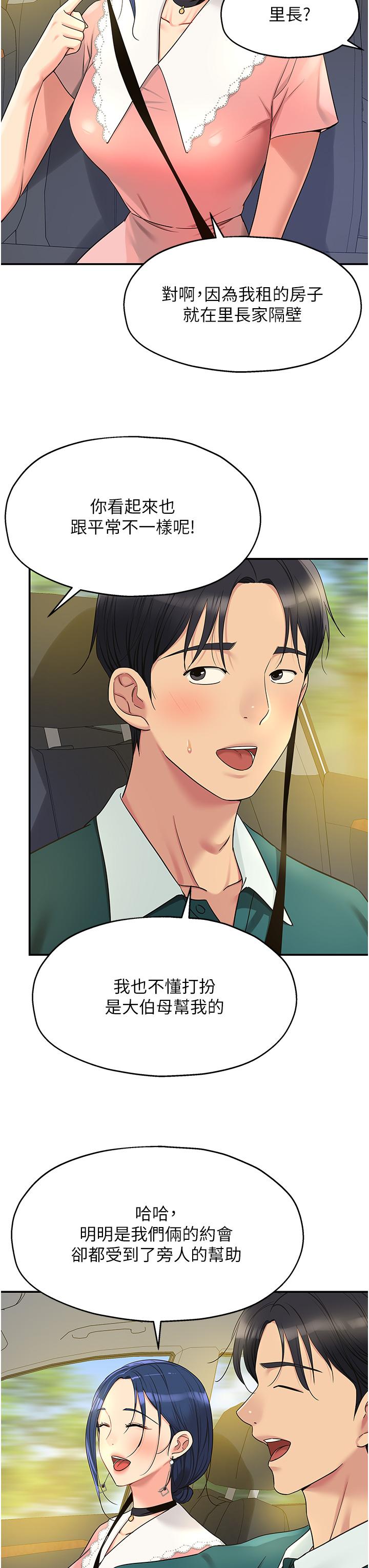 The Shop of Pleasure Raw Chapter 45 Page 3