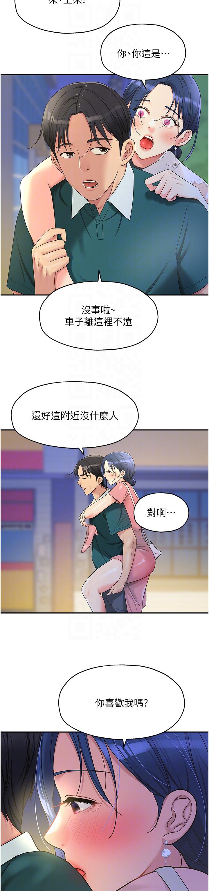 The Shop of Pleasure Raw Chapter 45 Page 30