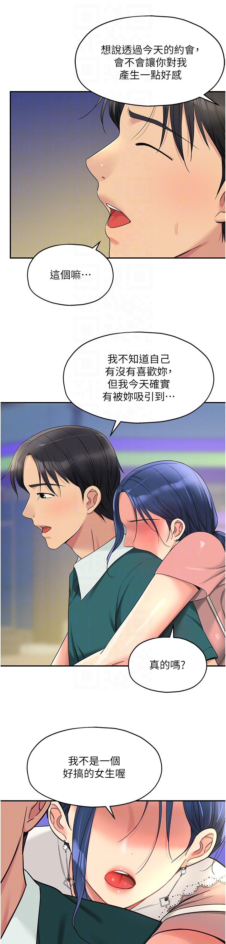 The Shop of Pleasure Raw Chapter 45 Page 32