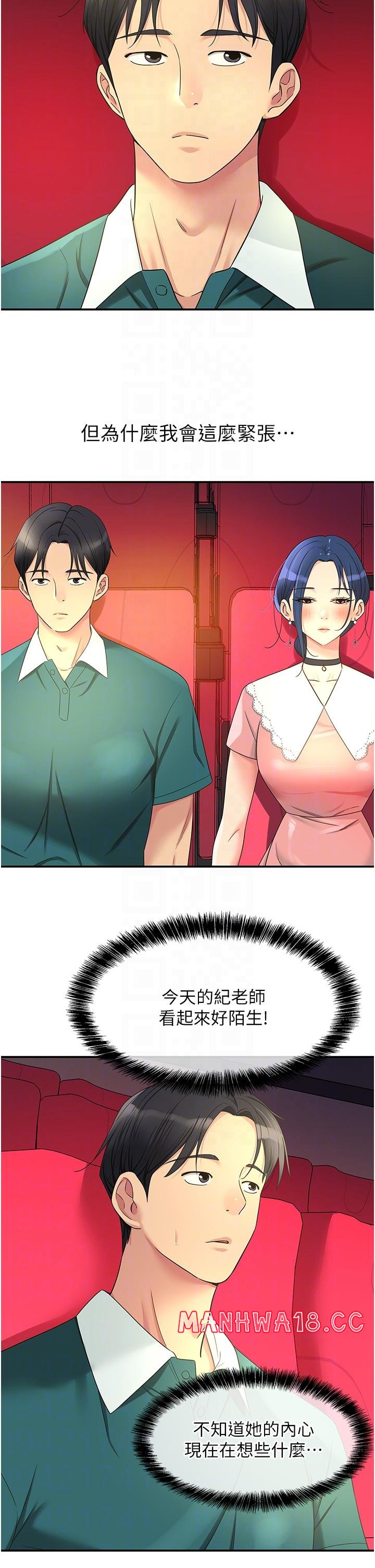 The Shop of Pleasure Raw Chapter 45 Page 6