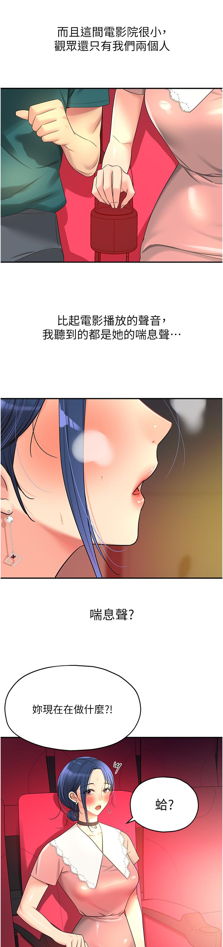 The Shop of Pleasure Raw Chapter 45 Page 7