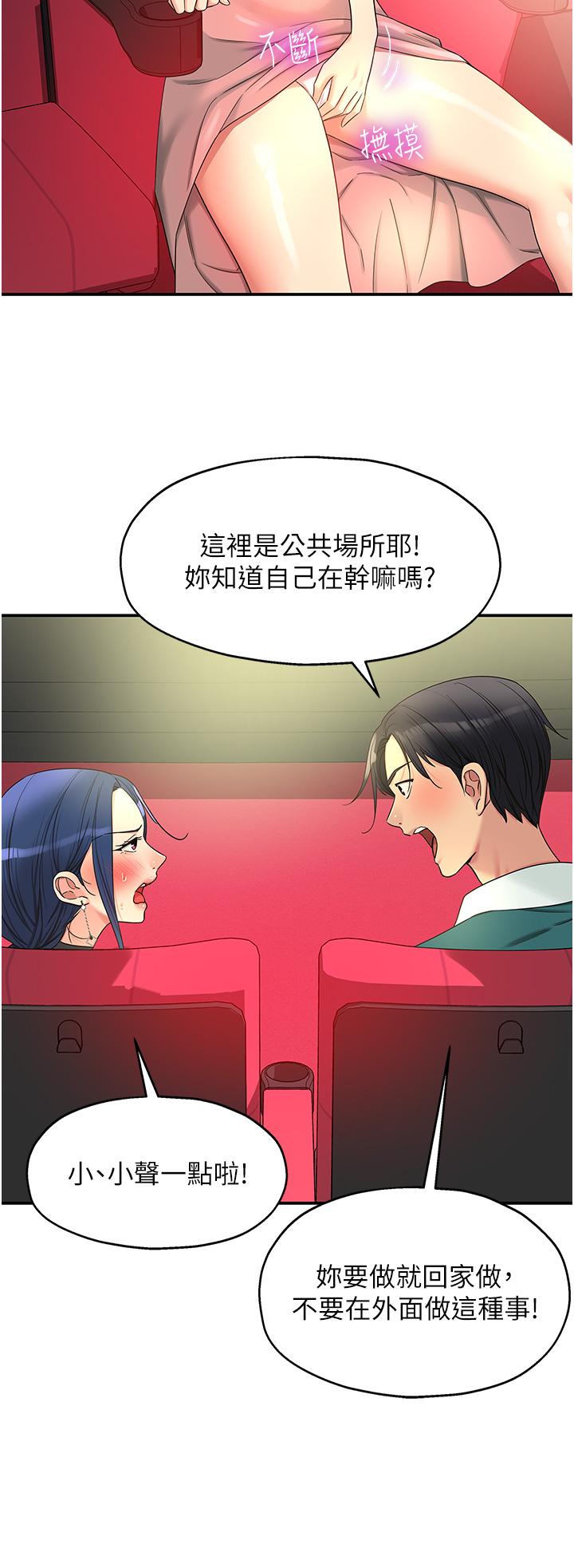 The Shop of Pleasure Raw Chapter 45 Page 8